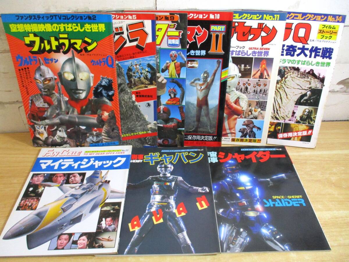 新品同様】東宝特撮怪獣映画・未公開写真集／竹内博／渡辺明／朝日