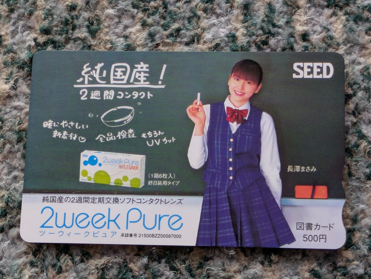 SEED 長澤まさみ 等身大パネル 新品 長澤まさみが「SHISEIDO」の SEED 長澤まさみ 等身大パネル 新品 長澤まさみが「SHISEIDO」の
