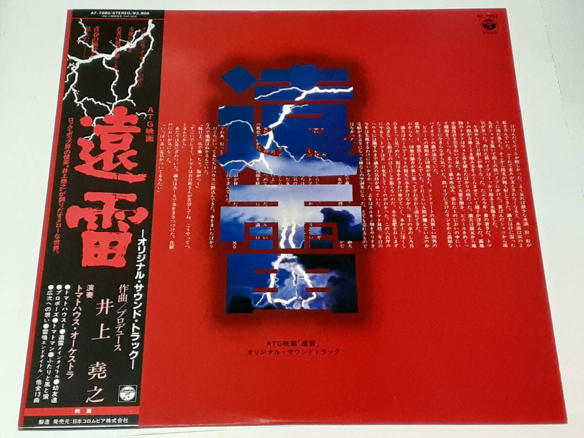 ☆送料込☆邦画DVD「遠雷」1981年ATG作品 監督 根岸吉太郎 原作 立松