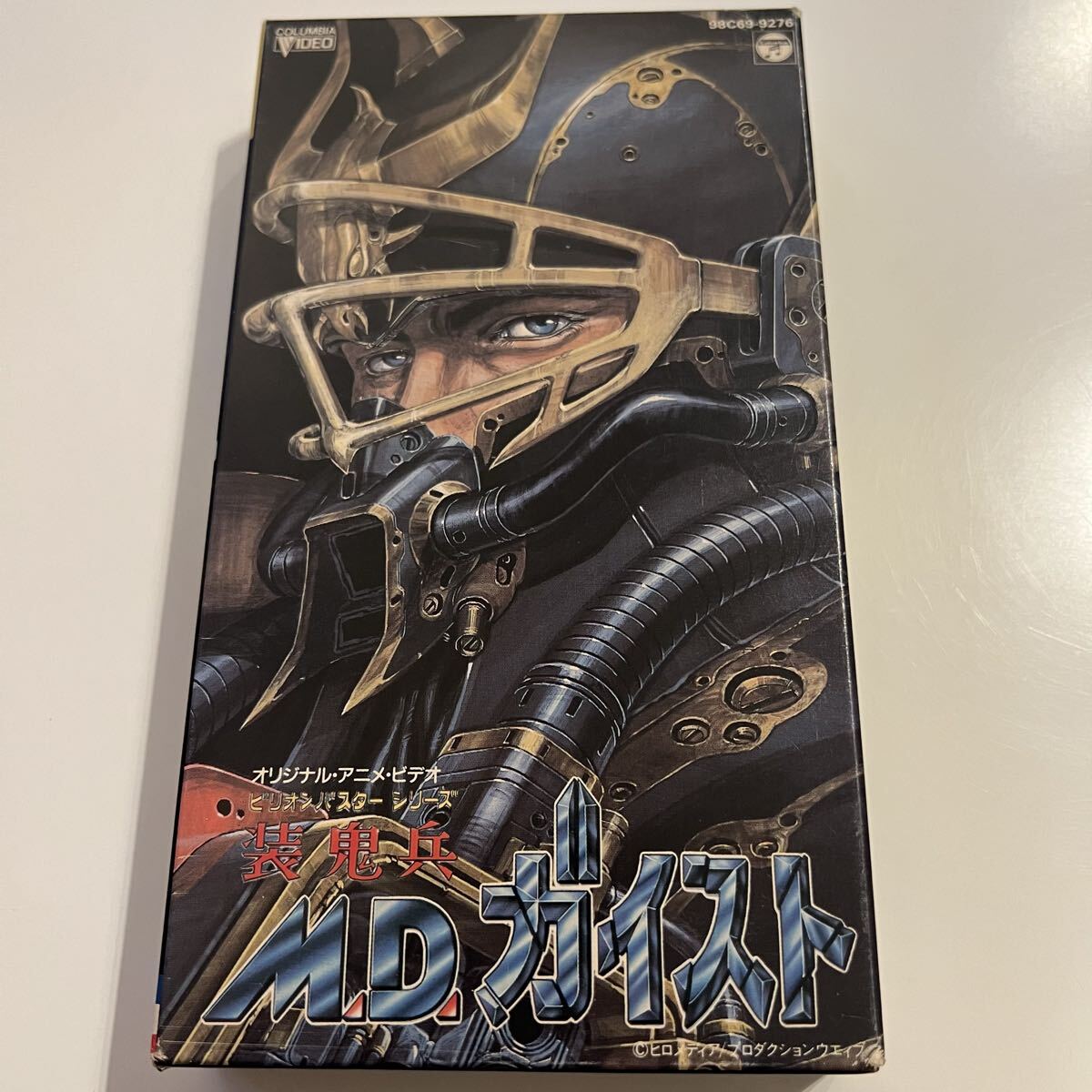 目立った傷や汚れなし】○2021○装鬼兵MDガイスト ☆大畑晃一・三条睦 
