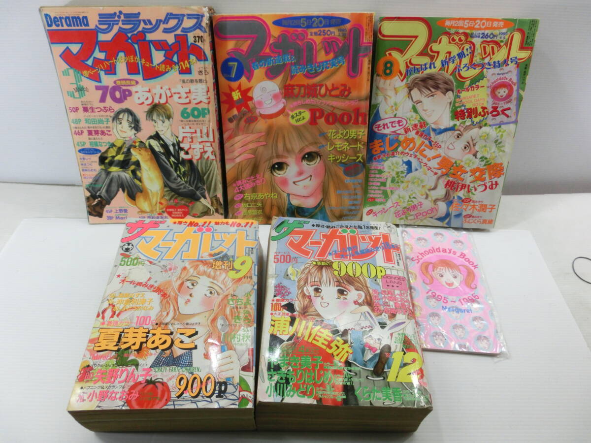 昔の少女漫画雑誌6冊 週刊マーガレット 1975年 週刊少女コミック 1976