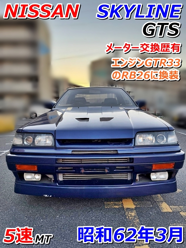 中古】1/64 ホットワークス ブリッツ スカイライン ER34 K5-660R 仕様