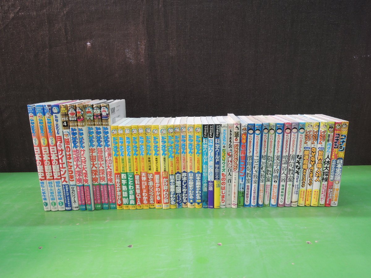 ドラえもん 学習シリーズ 全70冊セット Amazon.co.jp: ドラえもん学習