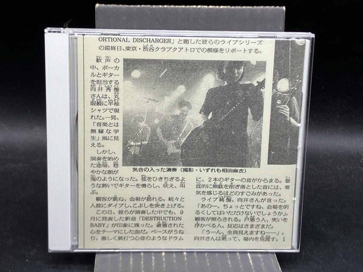 ナンバーガール フライヤー4枚＋旅のしおり シブヤROCKTRANSFORMED状態