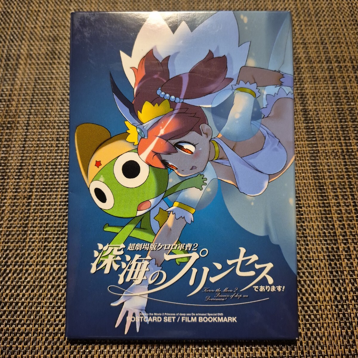 新品】超劇場版ケロロ軍曹 誕生！究極ケロロ 奇跡の時空島であります