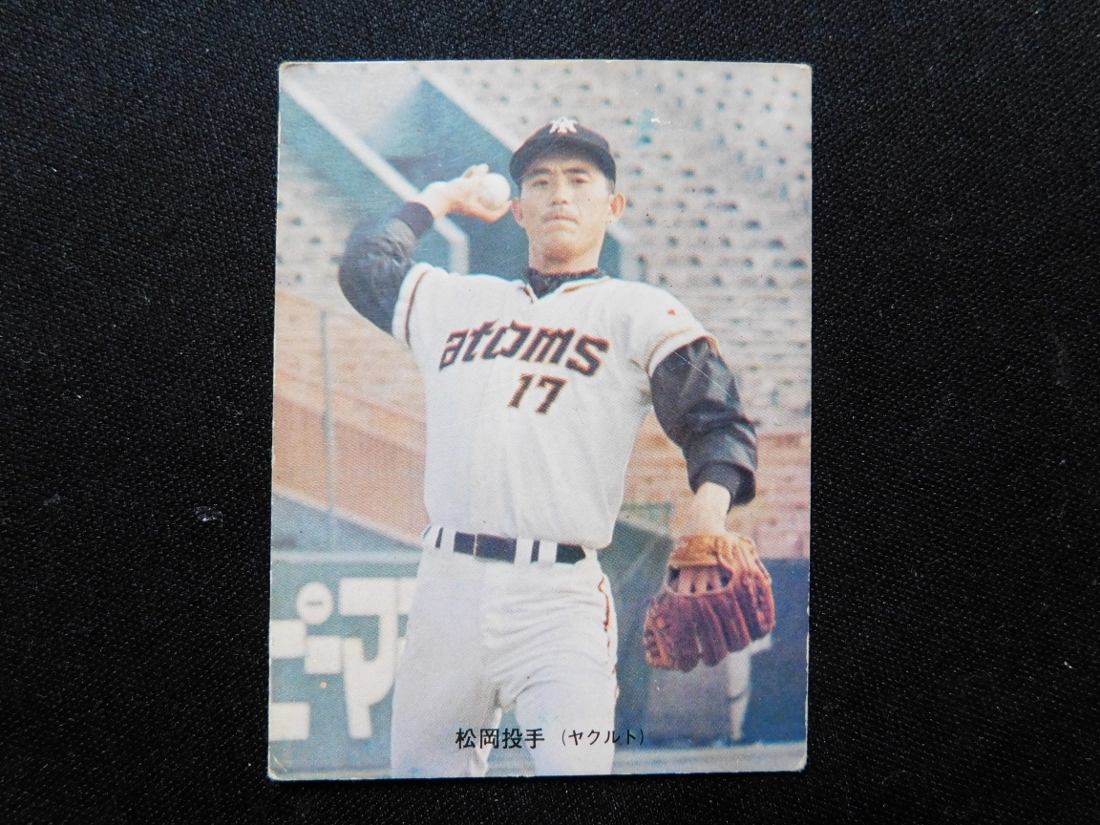 新品】Lサイズカラー生写真/荒川尭選手（ヤクルトアトムズ）/カルビー