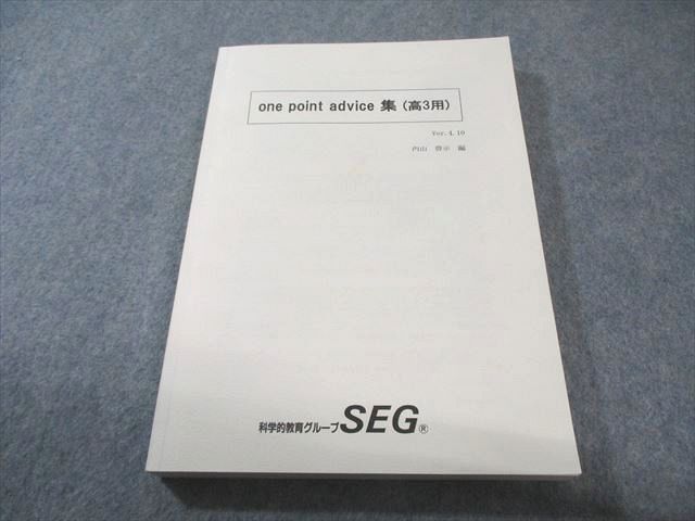 駿台 2017 和文英訳S 勝田耕史 テキスト 教授資料 鉄緑会 河合塾