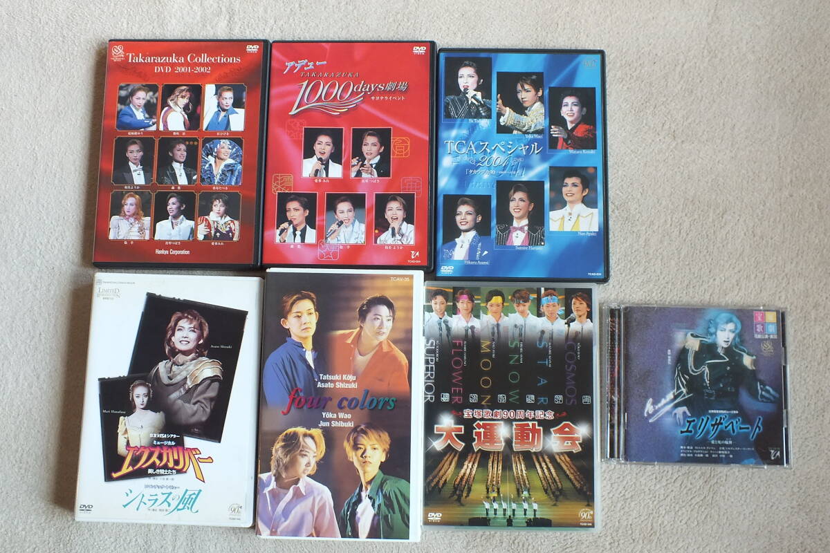 宝塚 TCAスペシャル 2002～2007 DVD セット おまけ付き 宝塚 TCAスペシャル 2002～2007 DVD セット おまけ付き 【公式通販】