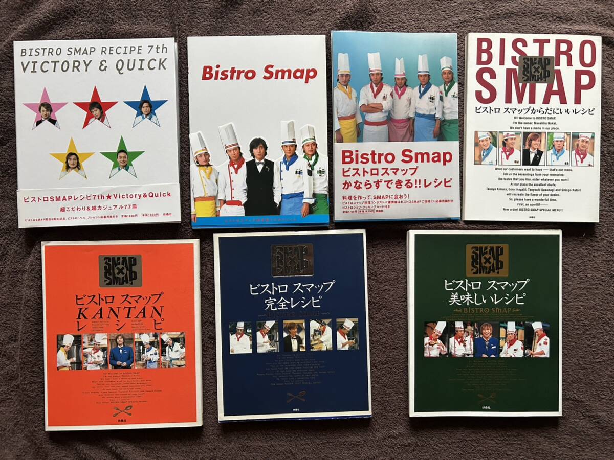 料理本「BISTRO SMAP」おうちで簡単！ビストロスマップ 中居正広 木村