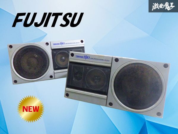 送料無料・割引 TENBOX Biyo SB-9003 車用スピーカー左右 当時物 旧車