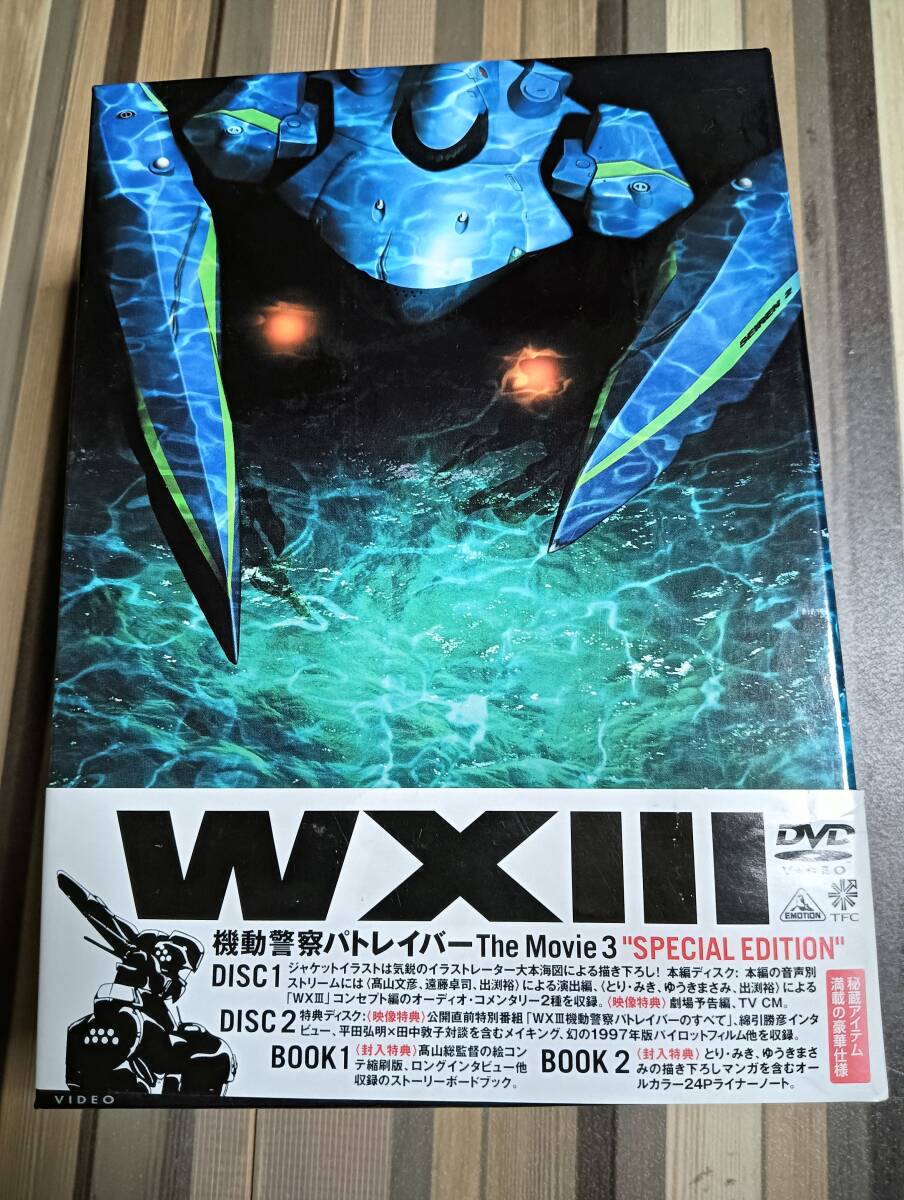 LABOR GRAPHIX機動警察パトレイバー(B-CLUB SPECIAL'91)バンダイ:ビー