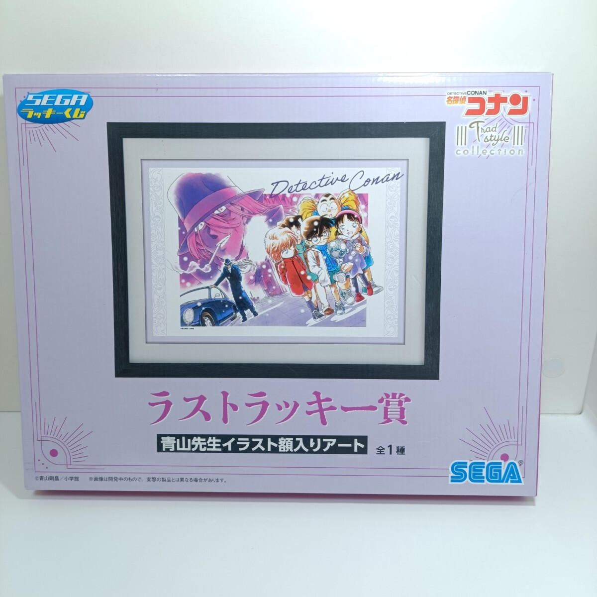 新品】米花水族館 額入りアート 名探偵コナン ラストラッキー賞 SEGA 