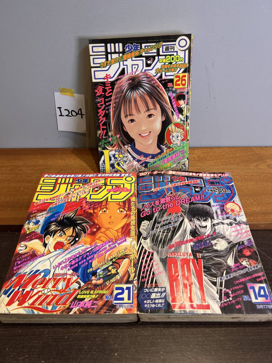 中古】日高のり子 写真集 Merry Wind / 中古本 近代映画社 昭和61年