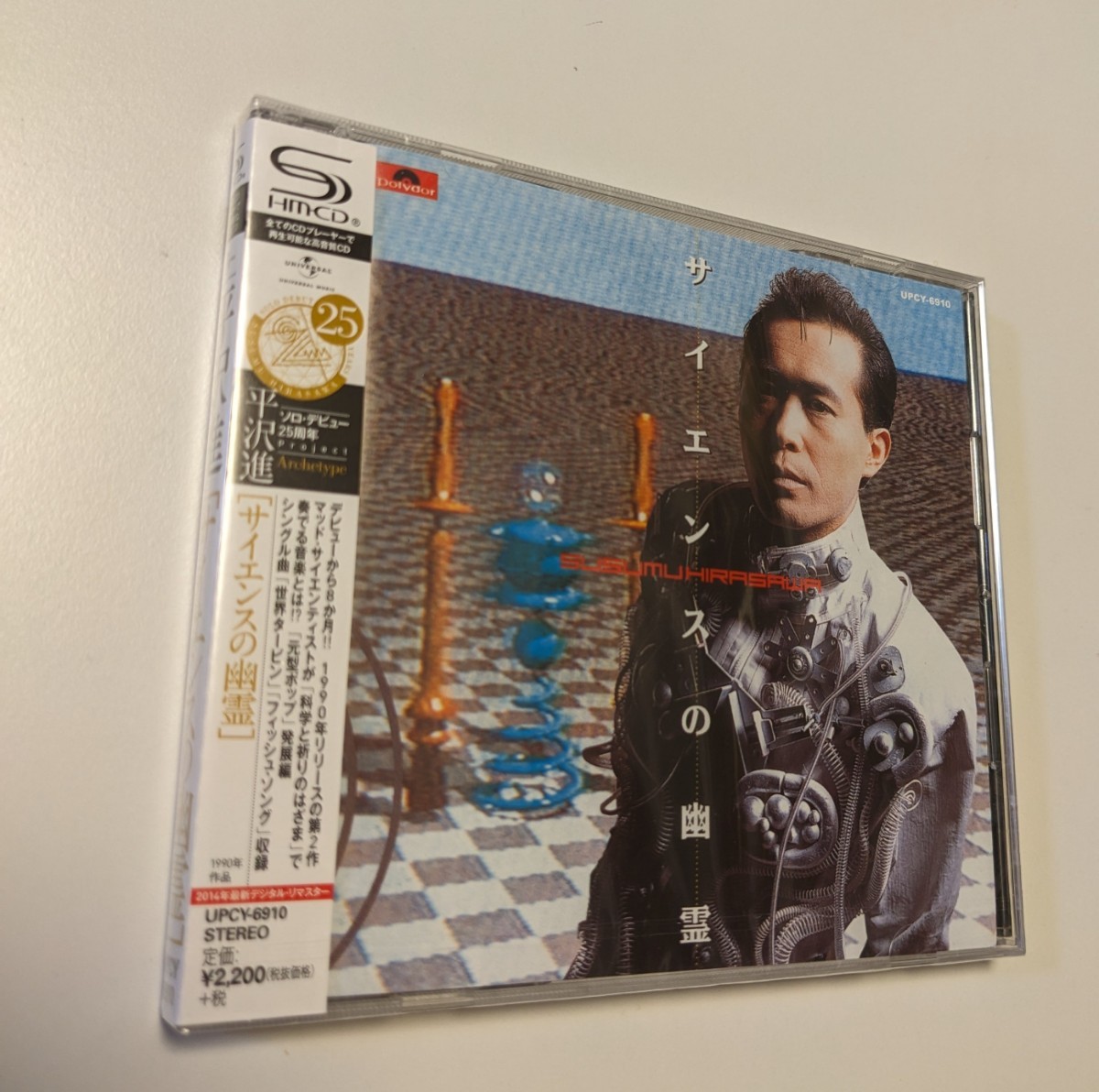 サイエンスの幽霊 / 平沢進 (検) レンタル落ち P-MODEL 中野テルヲ tm