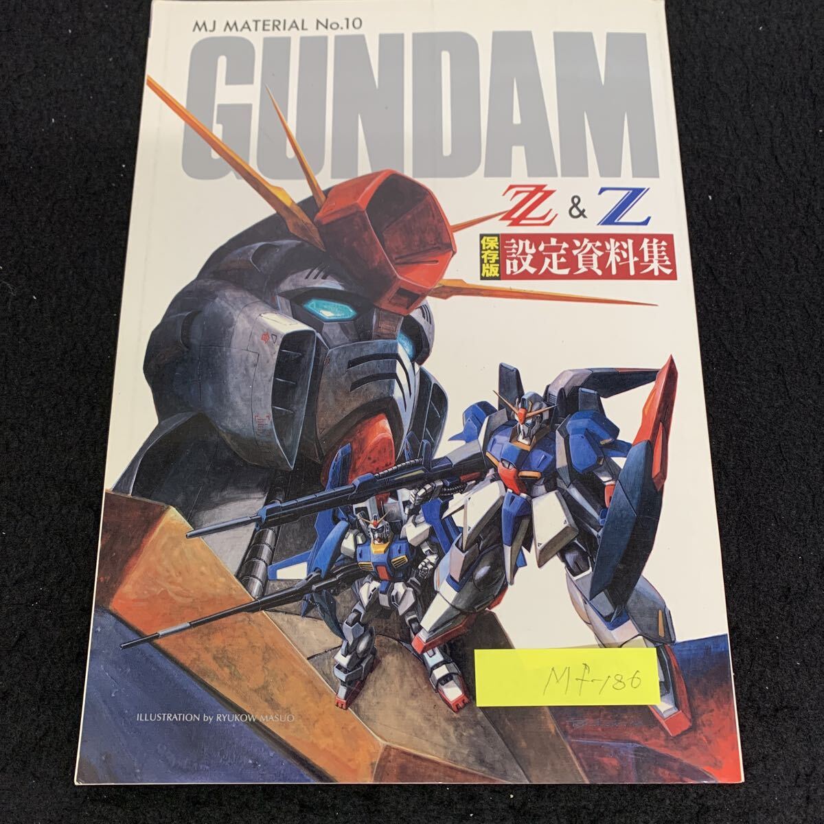 中古】伝説の山口百恵 FOGUS フォーカス 昭和61年10月3日号 1986年
