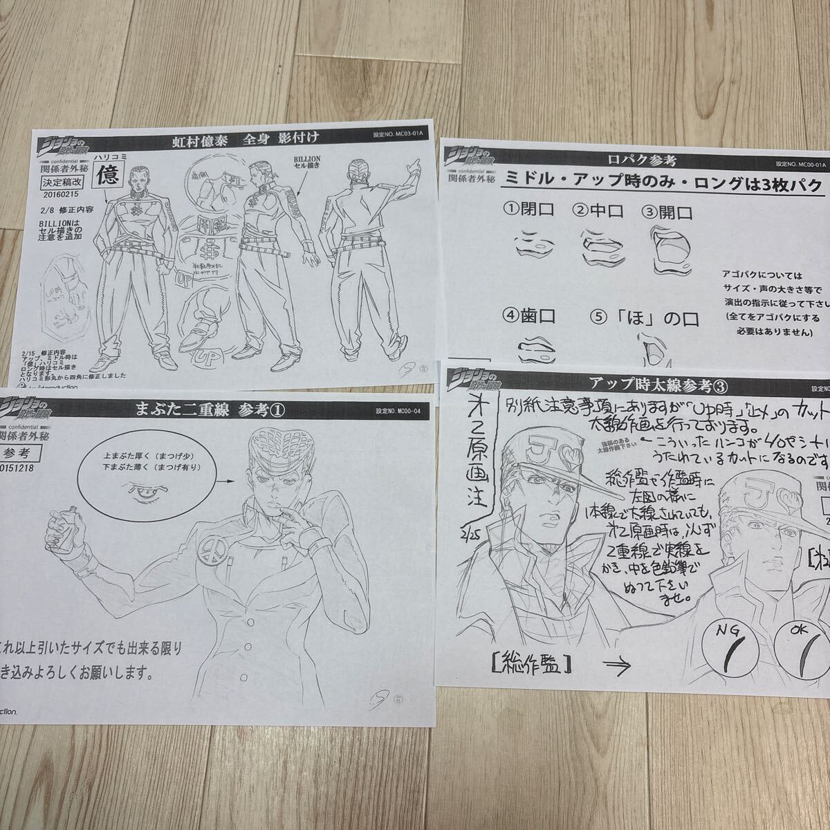 中古】□OVA「ジョジョの奇妙な冒険」総作画監督修正集【疾風篇（181枚