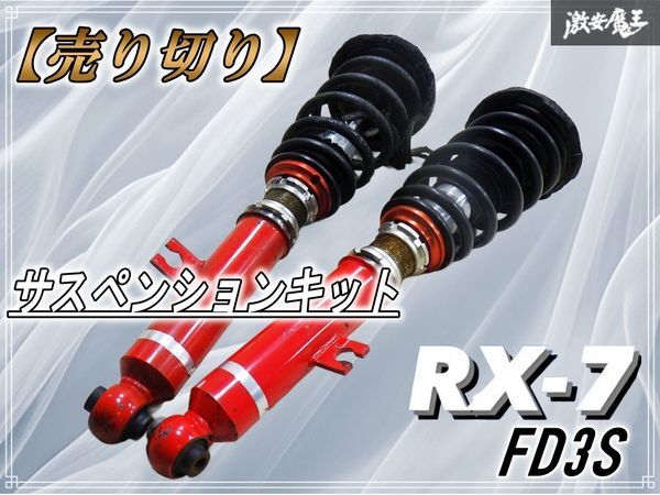 当時物 BEET サスペンション ゼファー Z400FX ZRX イノウエ jmc kijima
