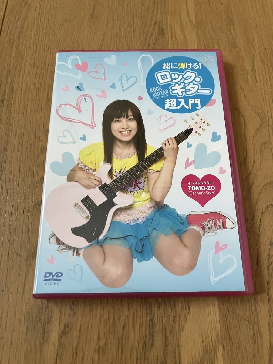 直筆サイン入 Gacharic Spin 7周年公式パンフレット Gacha→Bon Vol.6