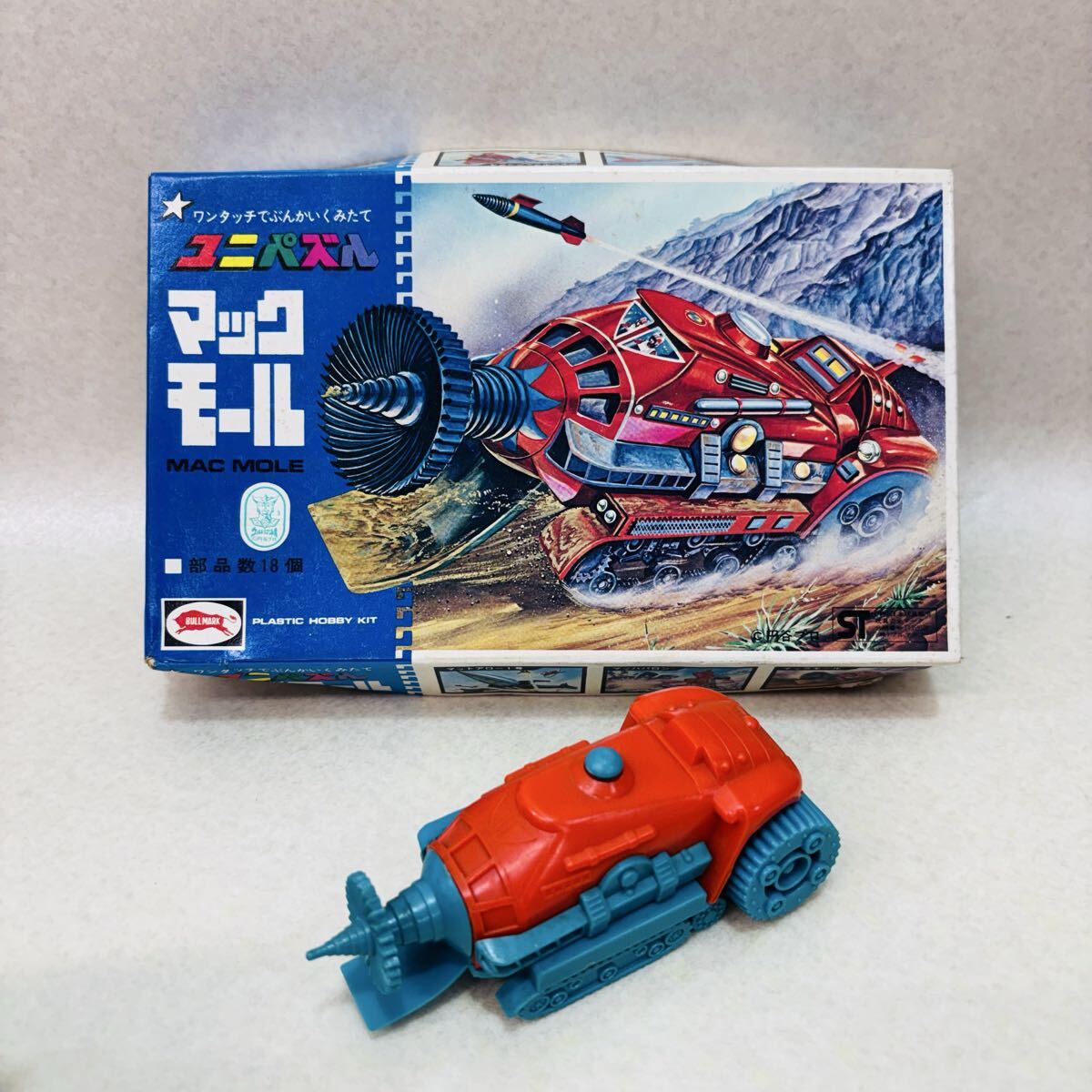 究極プラモデル大全 ヒーロー&怪獣プラモの全貌に迫る! 絶版プラモデル