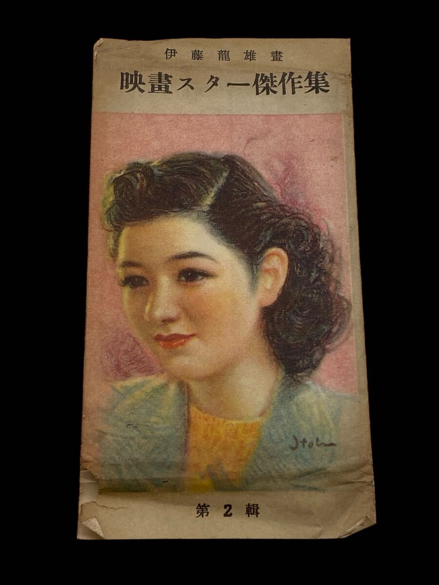 李香蘭 長谷川一夫 上原謙 戦前 絵葉書 ブロマイド 昭和 女優 俳優 戦前☆李香蘭/長谷川一夫☆女優男優小型ブロマイド☆2枚の落札情報