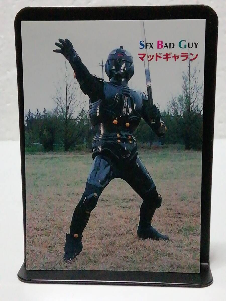 当時物 1985 バンダイ 巨獣特捜ジャスピオン マッドギャラン ソフビ