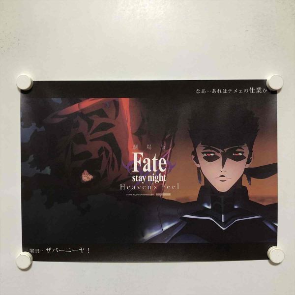 2014年 ライダー 原画 ランチョンマット Fate/stay night [Realta Nua