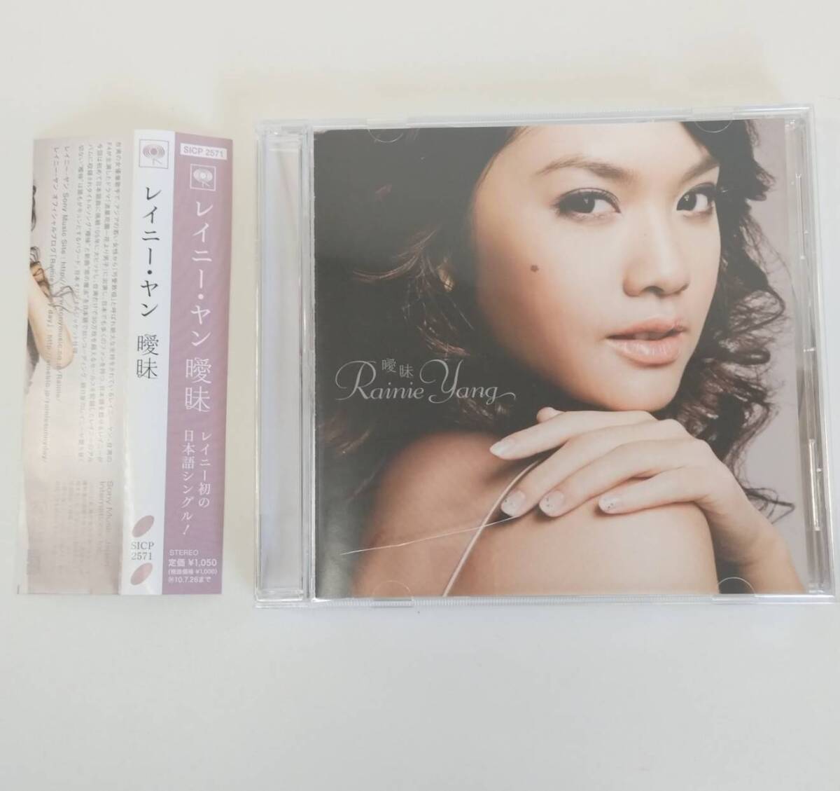 楊丞琳 レイニー・ヤン Rainie Yang CD ② 雨愛 台湾 香港 中国 アジア