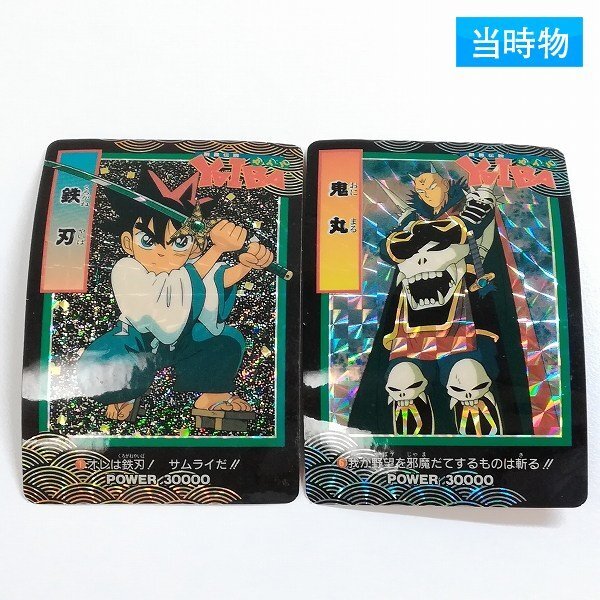 中古】剣勇伝説 YAIBA カードダス アマダ PPカード プリズム キラ 4種