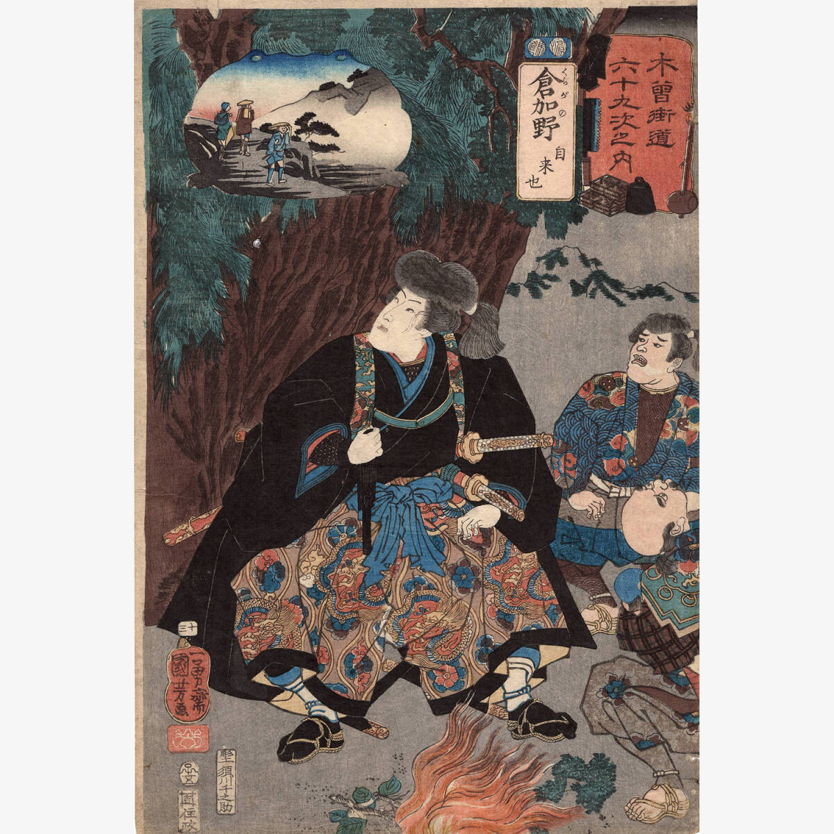 やや傷や汚れあり】2933 【木版画】 一勇斎国芳 歌川国芳 浮世絵 「源