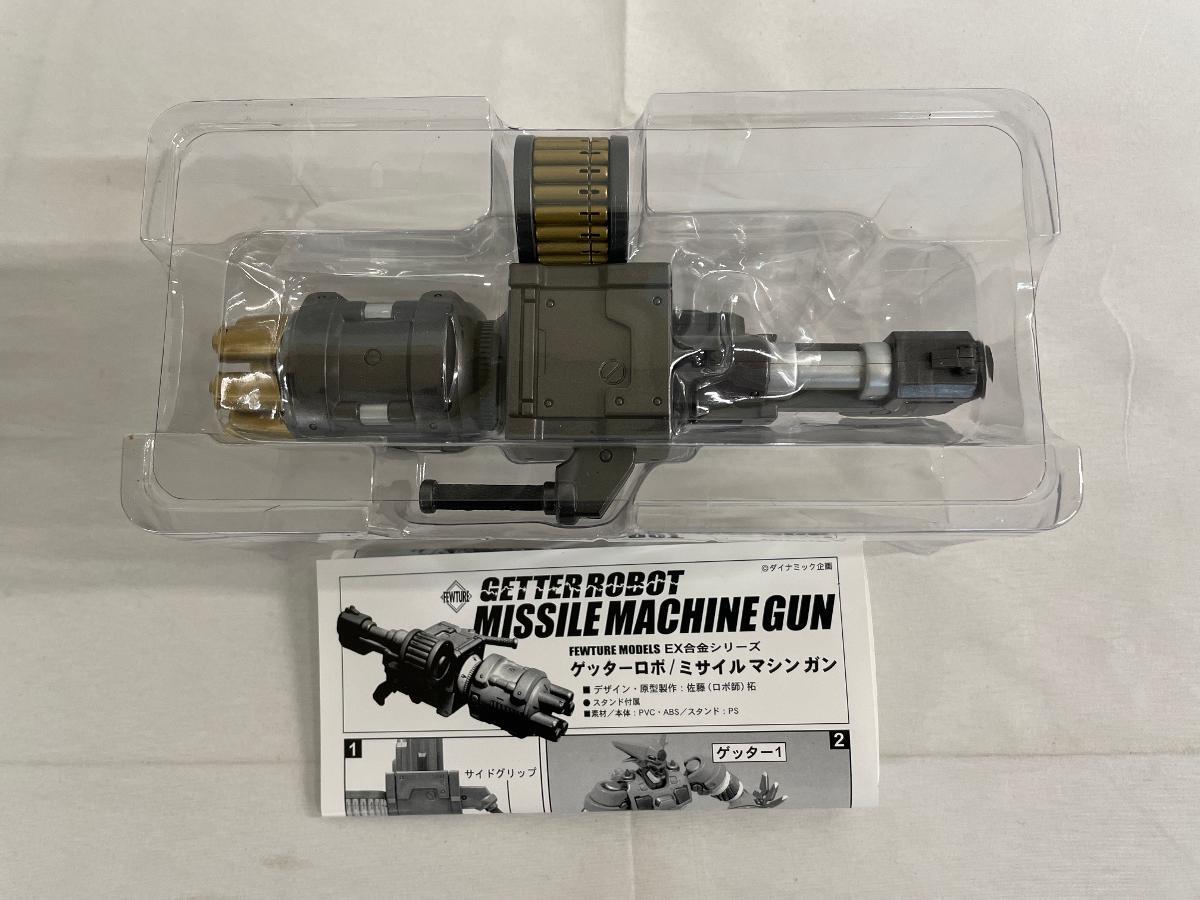 ポピー ポピニカ ゲッターロボ ゲットマシン3機 ／ ゲッターロボG 新