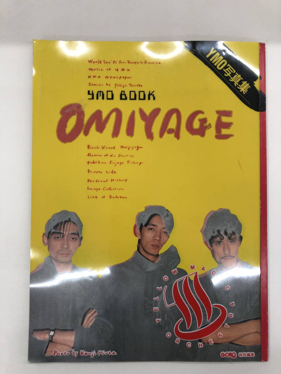 YMO写真集⁄ OMIYAGE