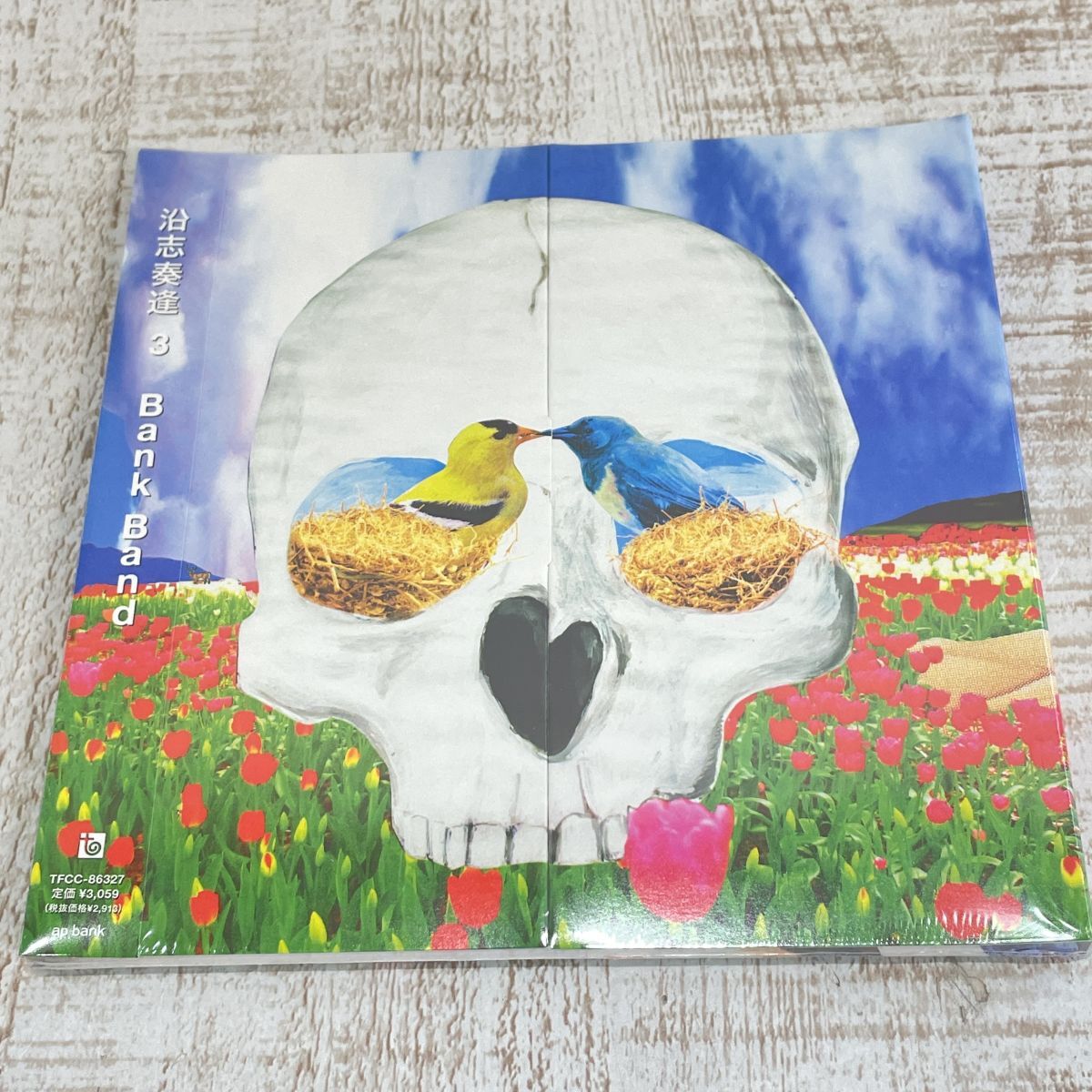 Mr.Children＜桜井和寿、Bank Band＞「MR.CHILDREN 1996-2000」ベスト