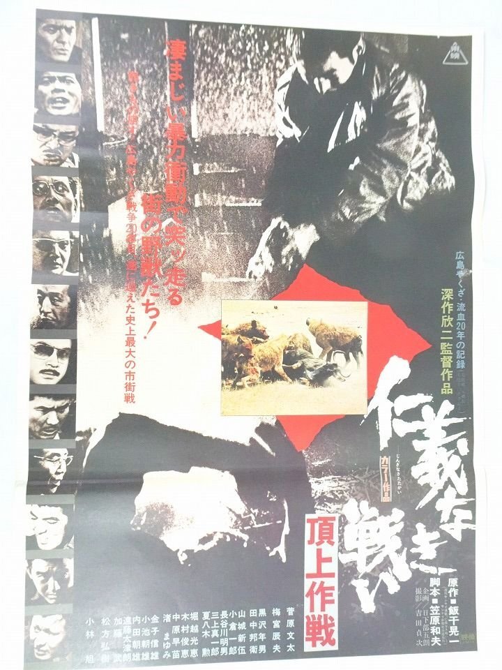 稀少 東映立て看 ポスターB2×2枚 【 不良番長 暴走バギー団 】 梅宮