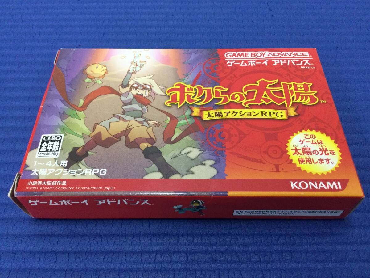 中古】☆GBA ボクらの太陽 株主優待版 箱・説明書付き 動作確認済み