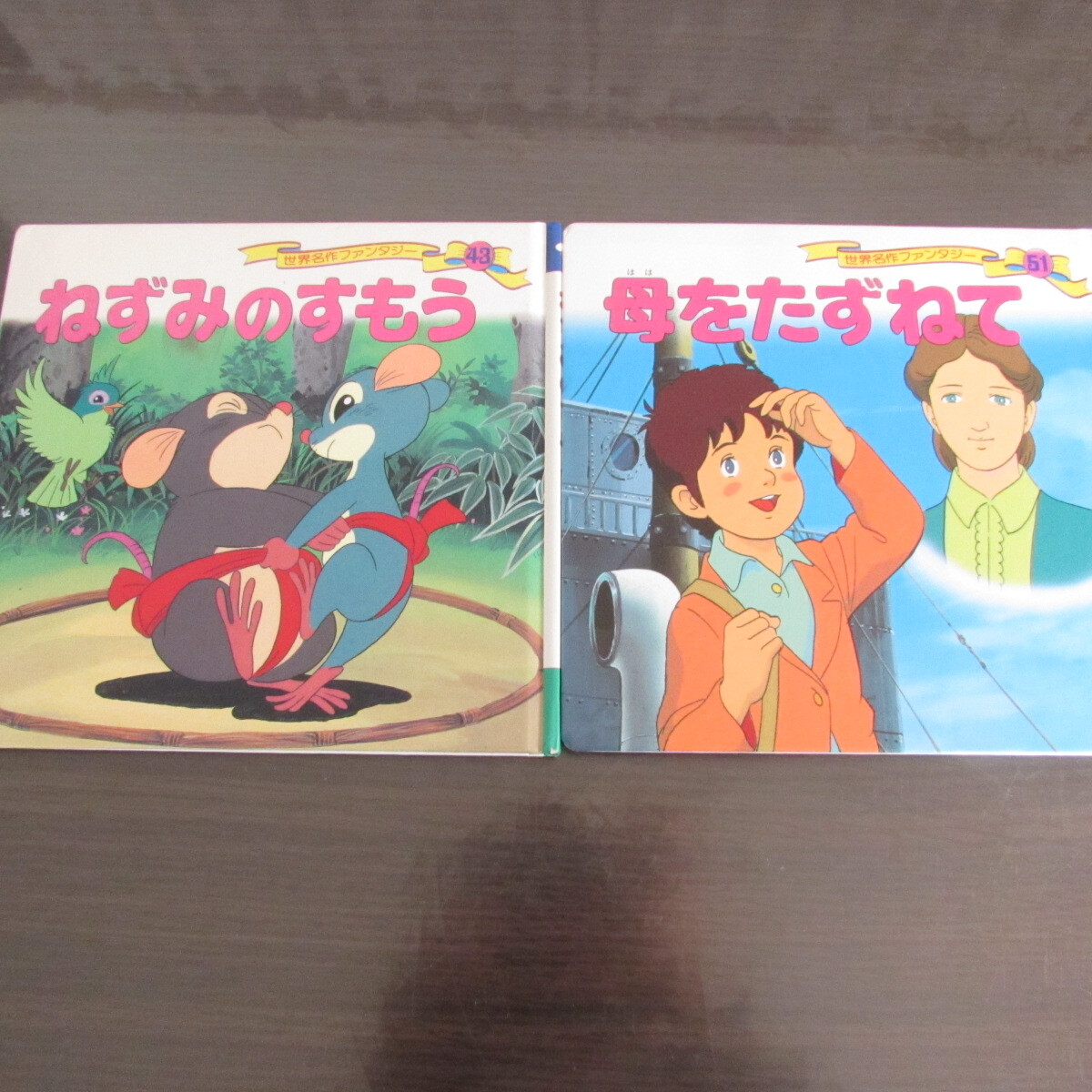 【44冊】 世界名作ファンタジー ポプラ社 名作 昔話絵本まとめ売り 人気 ポプラ社 【世界名作ファンタジー】絵本11冊セット - メルカリ