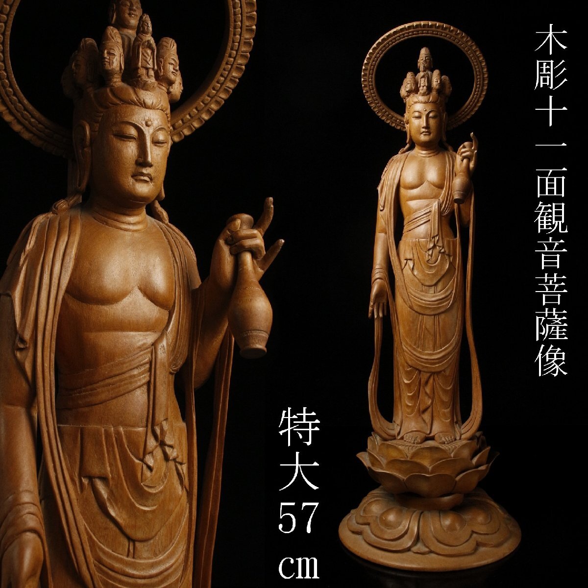 葉森祥作『十一面観音』像 葉森祥作、十一面観音が入荷しました。 | 骨董品の買取なら杉並区の