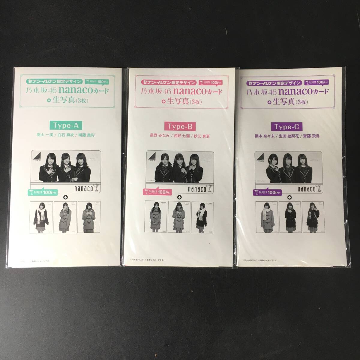 乃木坂46 セブンイレブンフェア nanacoカード2016 ナナコカード