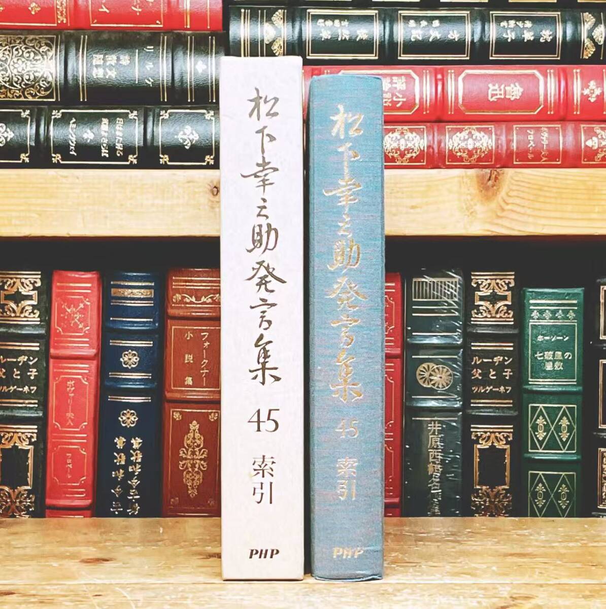 □ パナソニック 創業100周年記念 非売品 松下幸之助 「共存共栄」 書