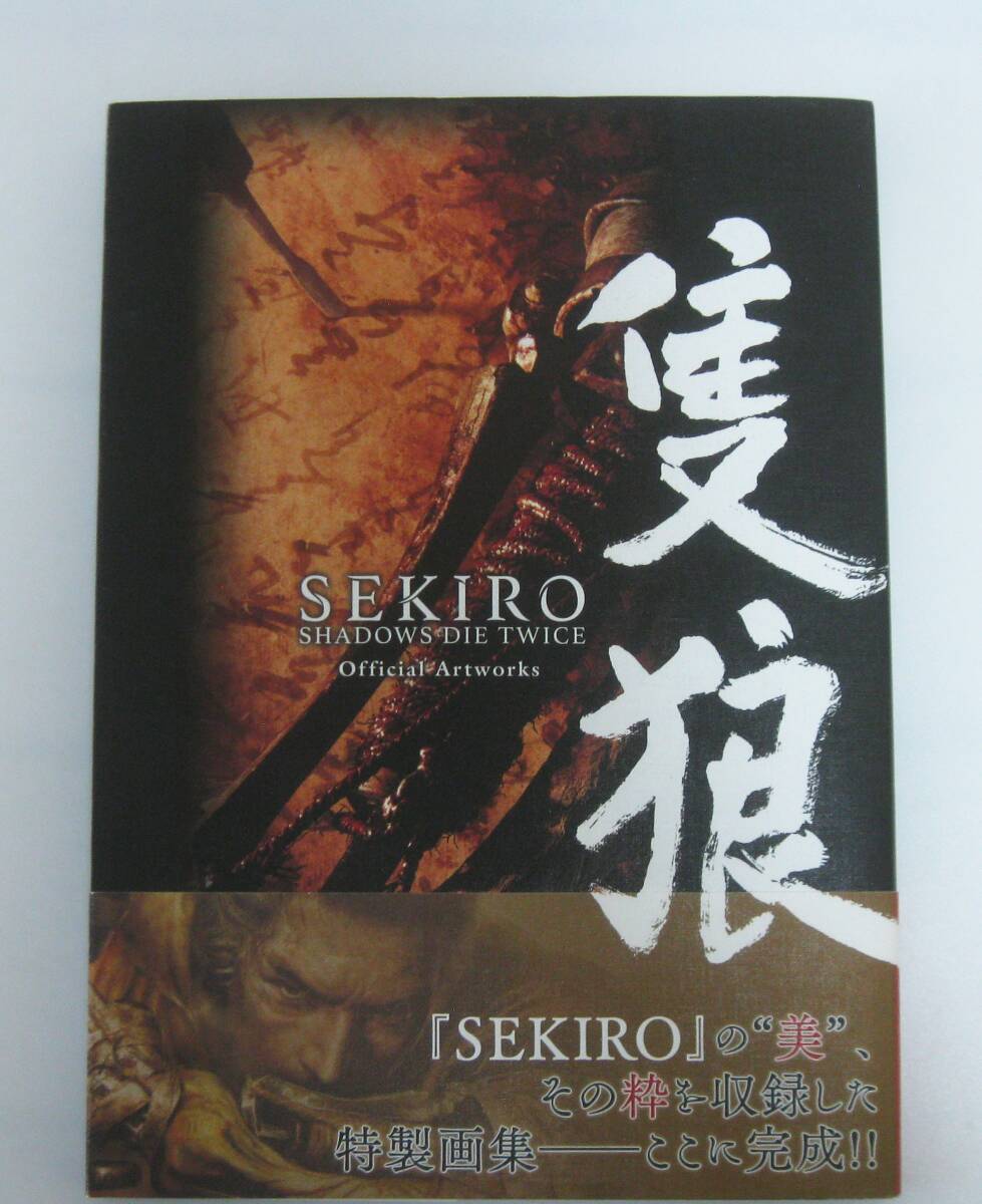 中古】沙耶の唄 天使ノ二挺拳銃 オフィシャルワークス official works