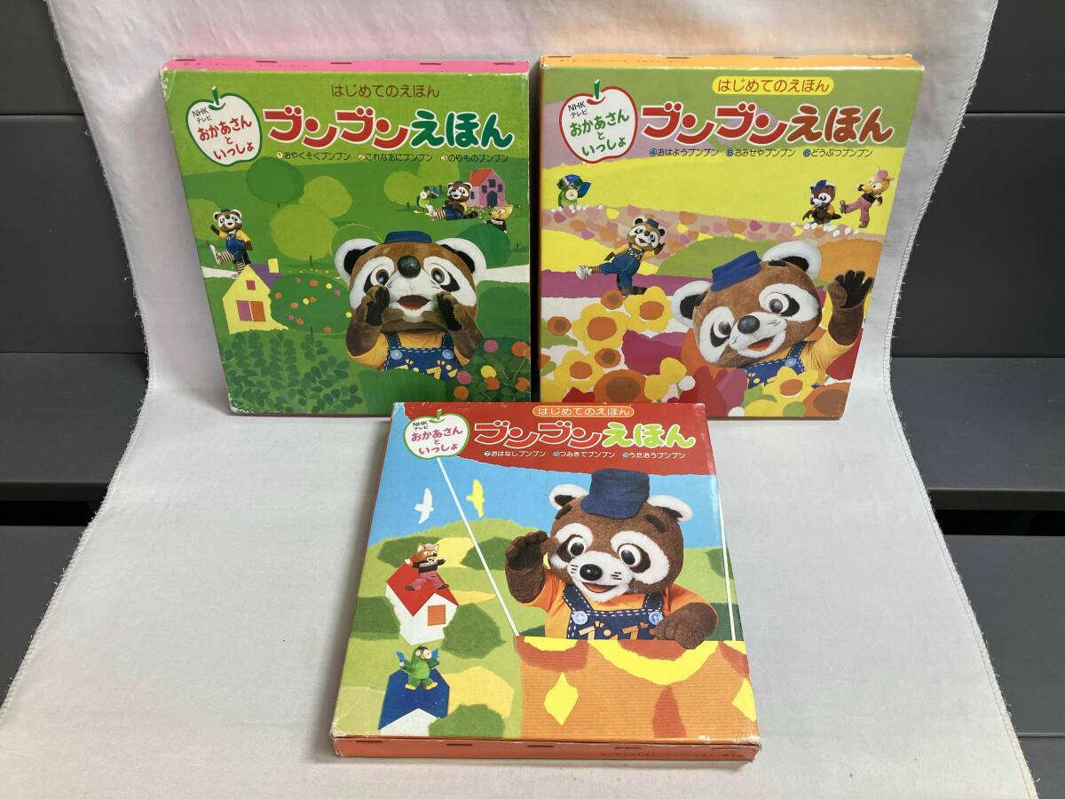 NHK おかあさんといっしょ」の直近30日の本、雑誌カテゴリ 