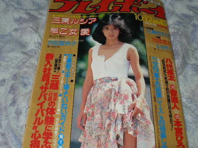 目立った傷や汚れなし】森田理恵 石川裕美 三東ルシア 青木ひろみ