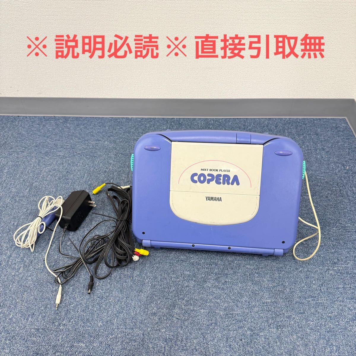 古いものなのでジャンク扱いで】YAMAHA COPERAコペラ 本体一式 ソフト