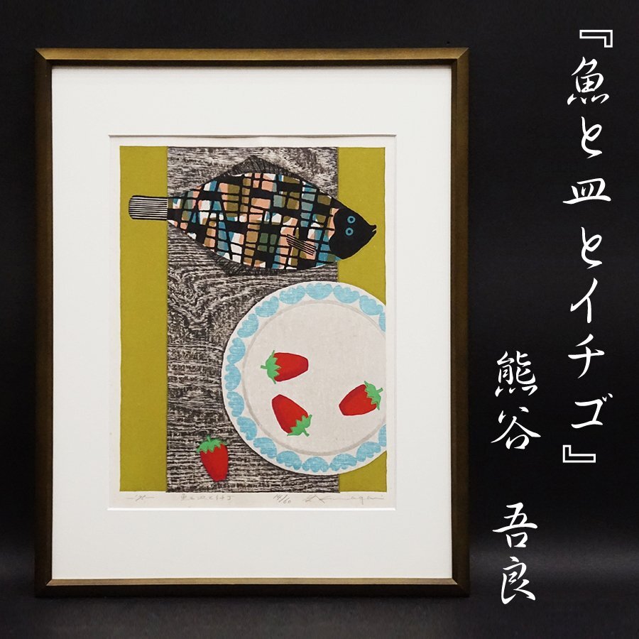 □日本画家 松岡環翠 肉筆 草花絵 水墨画 掛軸 木製軸先 紙本 箱無し