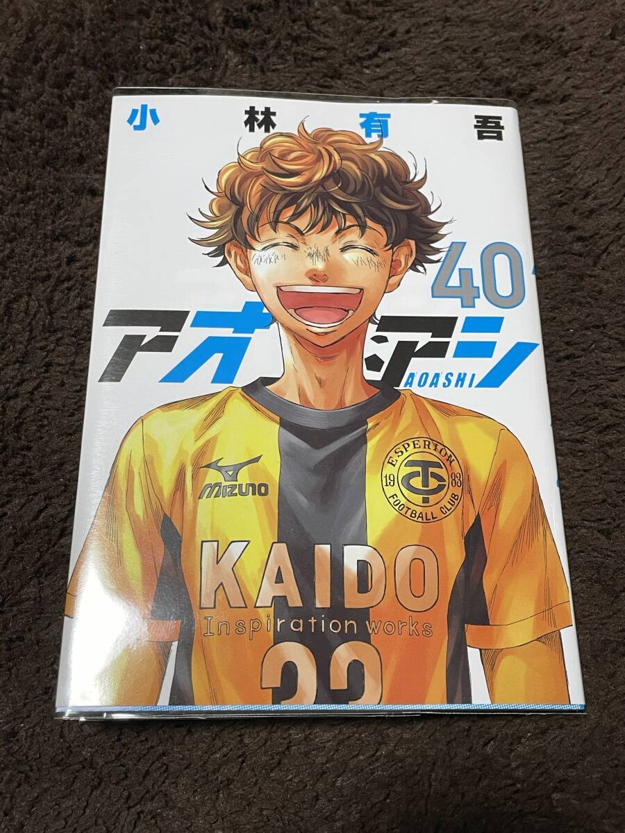 レンタル落ち 【コミックセット】 アオアシ 22巻 裏表紙処理済み の