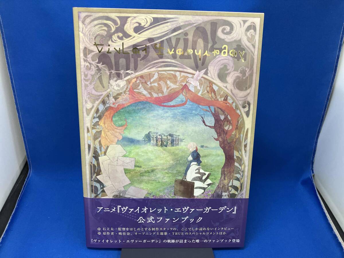 新品 ヴァイオレットエヴァーガーデン スターターブック starter book