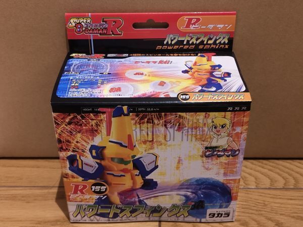新品】スーパービーダマンR R155 パワードスフィンクスの落札情報