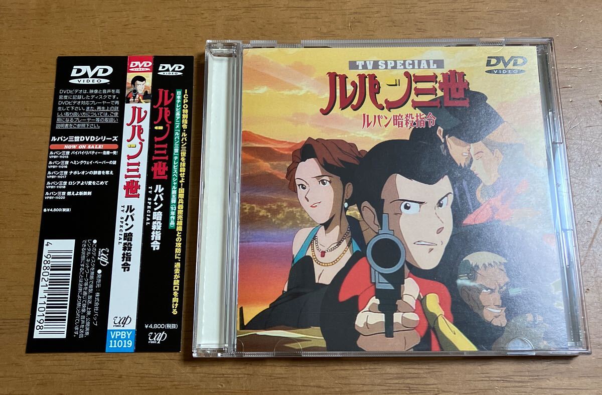 新品】☆ルパン三世TVスペシャル・大判動画セット・モンキーパンチ