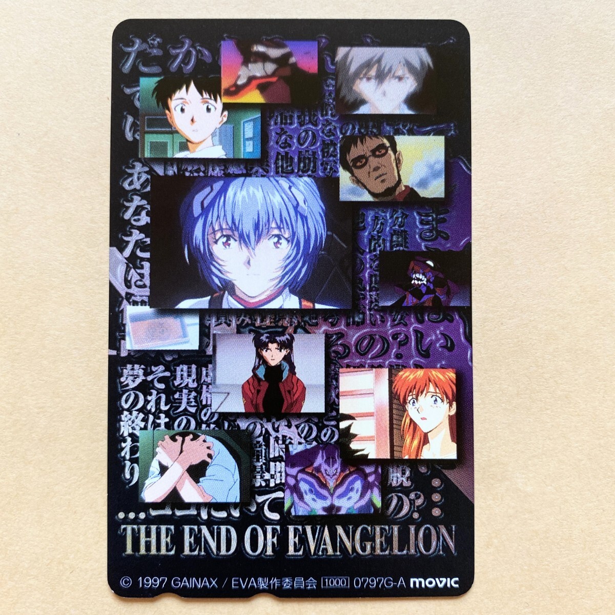 中古】新世紀エヴァンゲリオン劇場版 air/まごころを、君に セル画