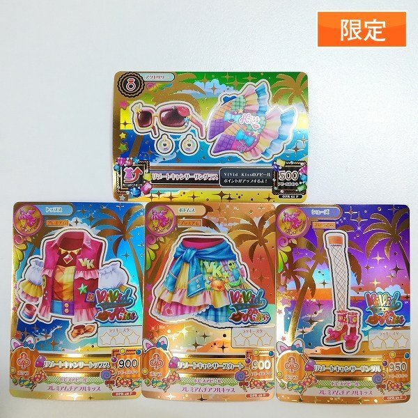 新品】アイカツ！リゾートキャンサーコーデ4枚セット プレミアムの落札