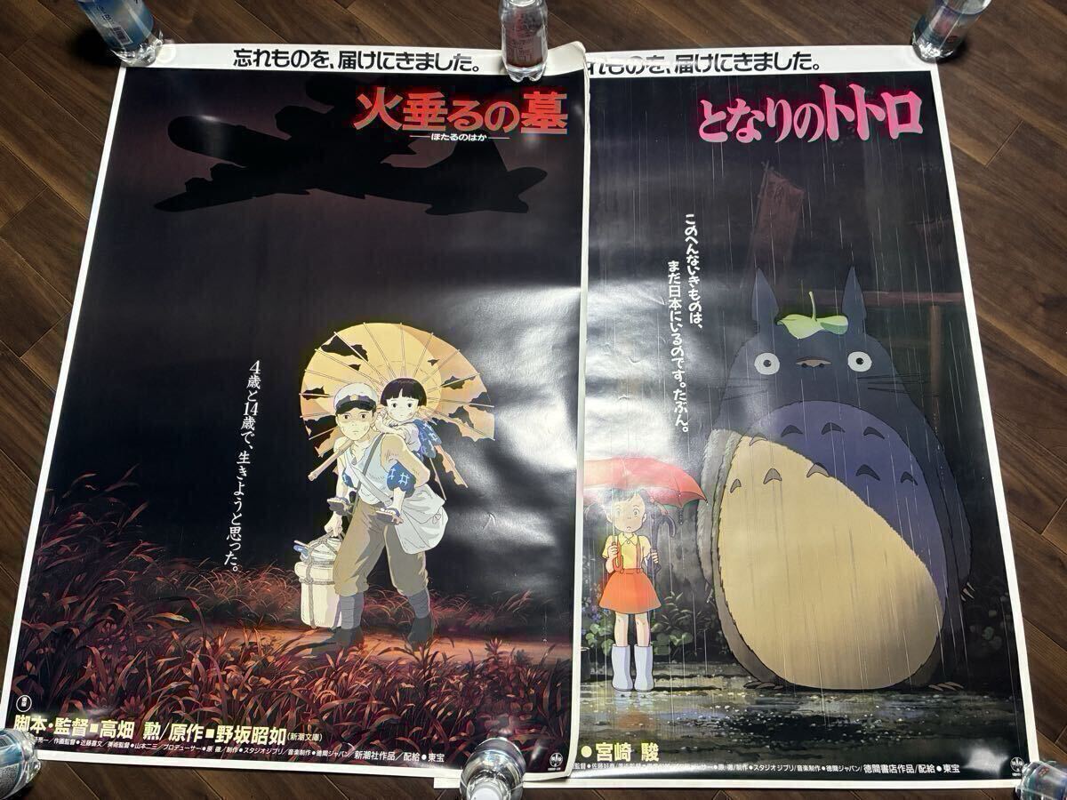 火垂るの墓DVD＋新潮社アニメコミック◇スタジオジブリ◇高畑勲/野坂昭